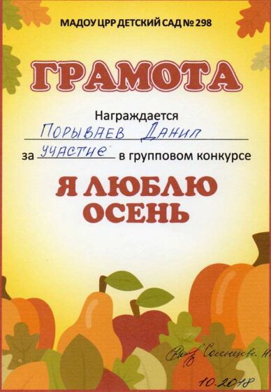 я люблю осень.jpg