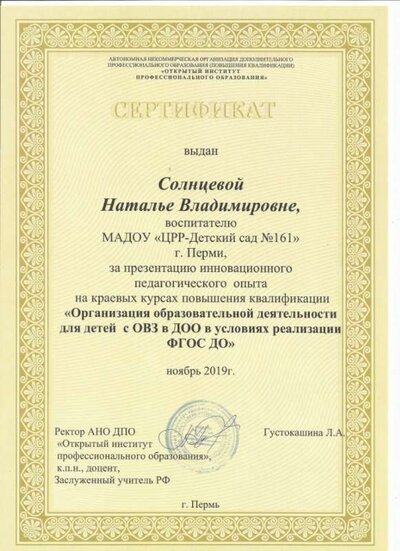 всертификат за выступление на краевом уровне.jpg