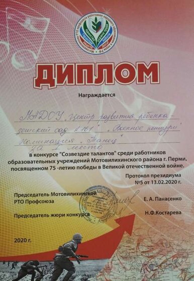 диплом военное поппури.jpg