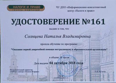 курсы по обж.jpg