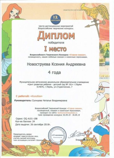ксюша 12 месяцев.jpeg