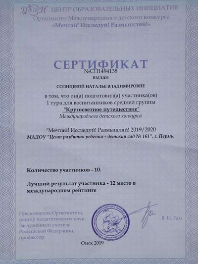сертификат мир ср.гр.jpg