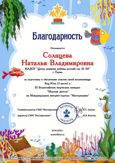 Солнцева Наталья Владимировна (6).jpg
