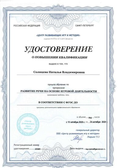 удостоверение корвет.jpg