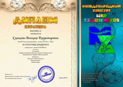 №19082-41-куратор.jpg