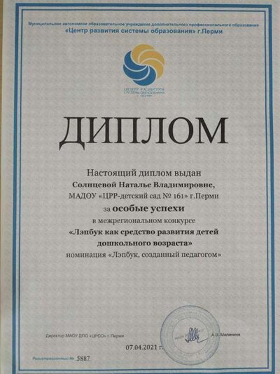 07.04.21 ЦРСО лепбук.jpg
