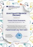 пьянков егор лев.благ-ть 22.10.21.jpg