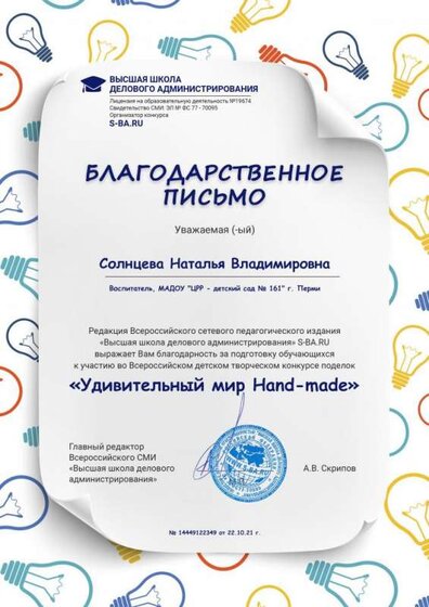 чередниченко дима кленовый листок благ-ть 22.10.21.jpg