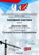 сертификаты дети - Икарёнок без границ-11.12.21.pdf.jpeg