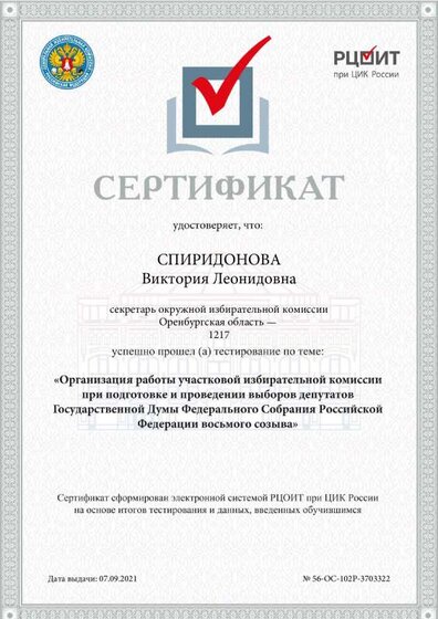 выборы.pdf.jpeg