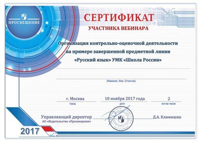 вебинар контрольно оценочная деятельность.pdf.jpeg