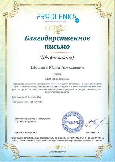 Бл пис.jpg