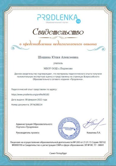 3.Свид.jpg