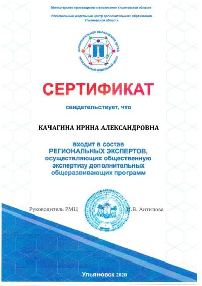 Сертификат.jpg