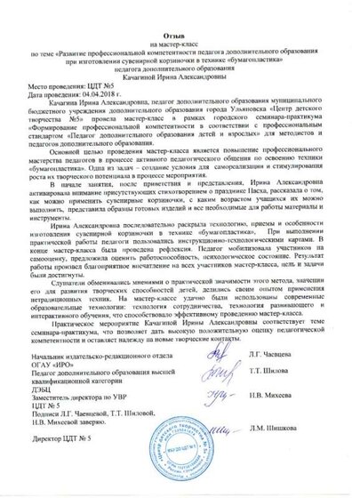 Развитие проф. компетенции.jpg