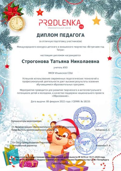 teacher_diploma_compressed (1).pdf.jpeg