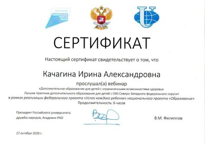 сертификат 1.jpg