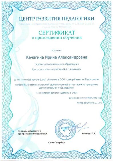 Сертфикат 2.jpg