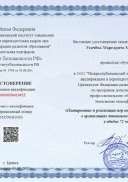 Б2.pdf.jpeg