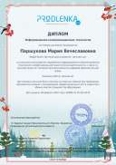 ikt_diploma.pdf.jpeg