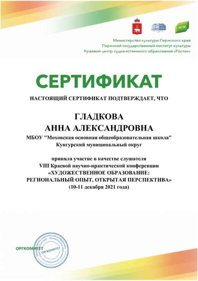 Гладкова.pdf.jpeg