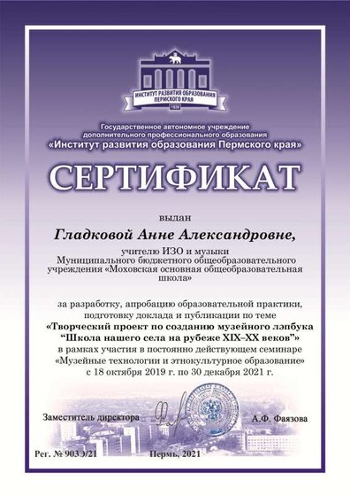 ГладковаАА.pdf.jpeg