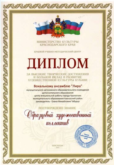 Лира.jpg