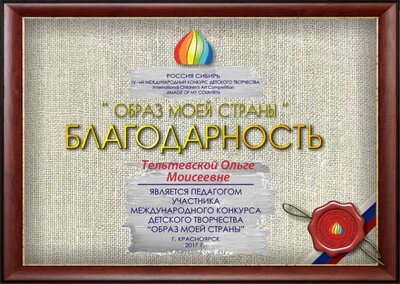 ....Тельтевская.jpg