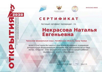 некрасова н.е. (2).jpg