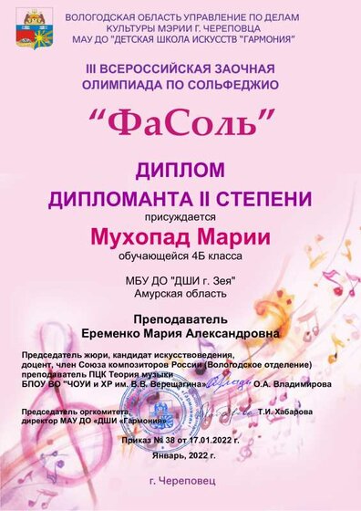 Мухопад Олимпиада.pdf.jpeg