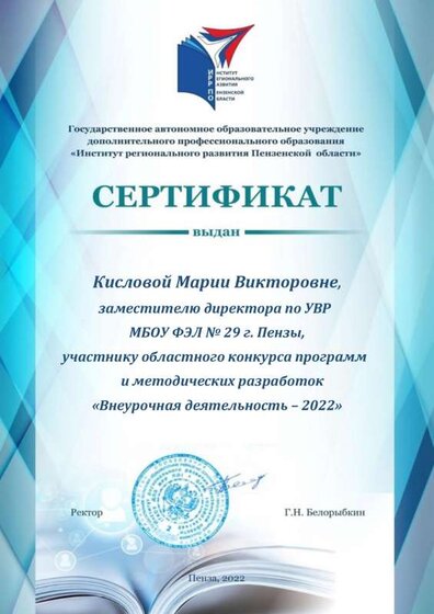 Кислова.pdf.jpeg