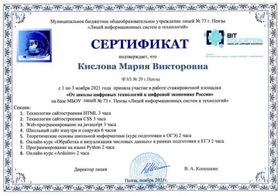 лицей 73.pdf.jpeg