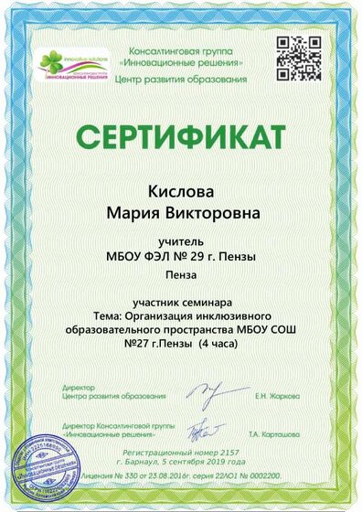 Инклюзив.pdf.jpeg