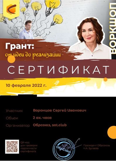 сот 10.2.pdf.jpeg
