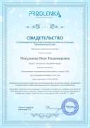 СЕРТИФИКАТsertificat.pdf.jpeg