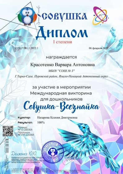 1328172В1.1.2022.1.png