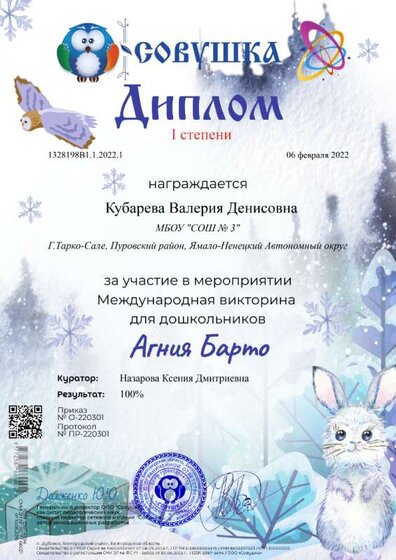 1328198В1.1.2022.1.png