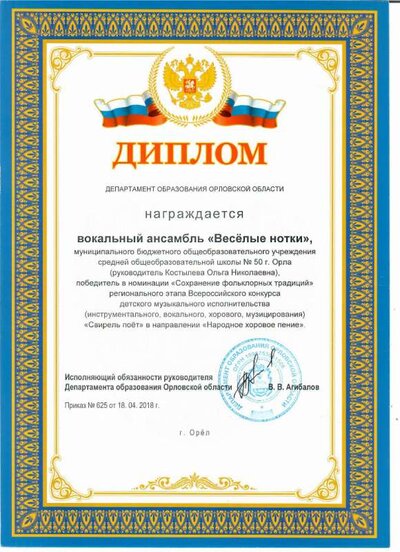 Весеые нотки.jpg