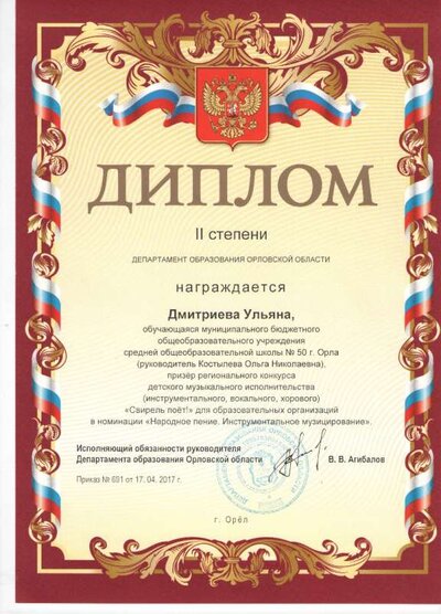 Грамота (2).jpg