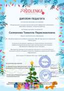 teacher_diploma.pdf.jpeg