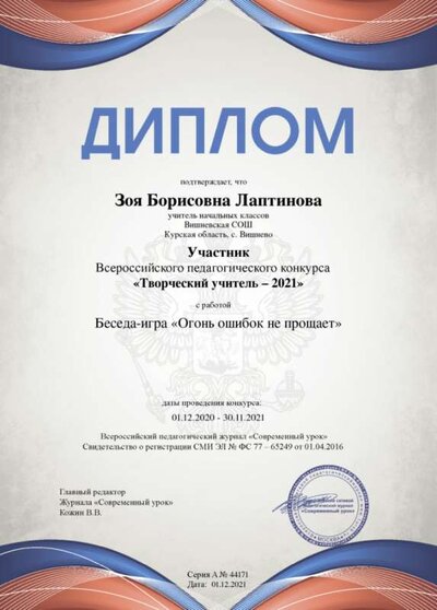 diplom.png