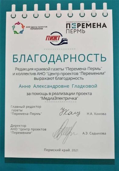 Проект-Электричка.jpg