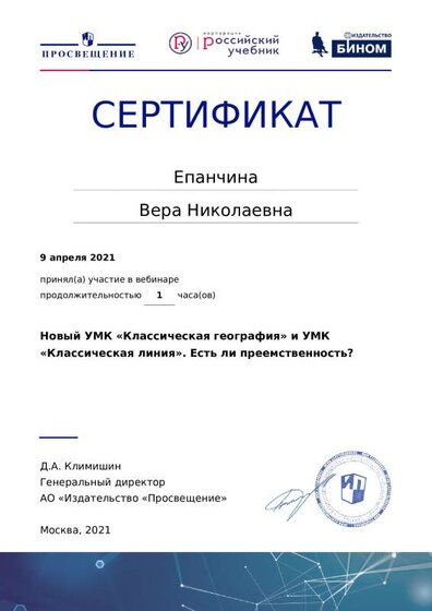 Апрель 09. 2021.pdf.jpeg