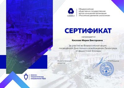 user_certificate (1).pdf.jpeg