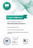 Сертификат_57417-417.jpg
