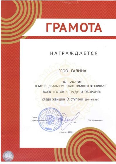 Зимний фестиваль ГТО(1).jpg