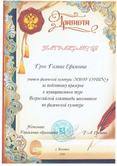Всероссийская олимпиада.jpg