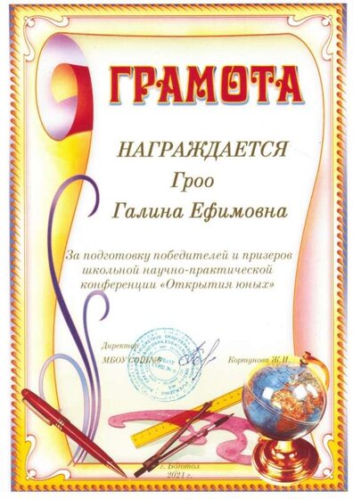 подготовка победителей..jpg