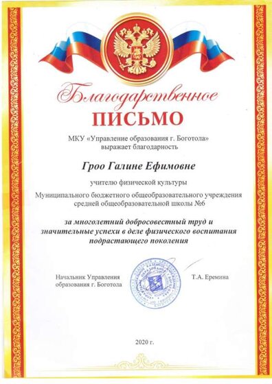 У.О за многолетний труд.(1).jpg