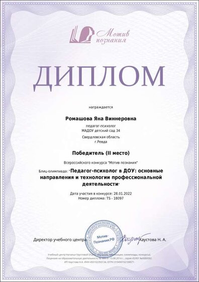 ПРОЕКТ2020 (1).pdf.jpeg